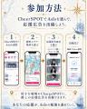 7人組アイドル「AsIs」×「CheerSPOT」コラボ企画が始