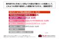 直近1年以内に海外旅行をした人の6割以上が「円安・物 直近1年以内に海外旅行をした人の6割以上が「円安・物