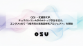 OZU ・武蔵野大学、チュラロンコン大学のAIトップ学生