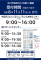 立川市役所等の窓口・電話受付時間が変わります 立川市役所等の窓口・電話受付時間が変わります