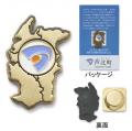 法人向けプレミアムギフト・記念品製作サービス「Map 