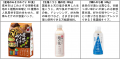 新商品『CRAFT MISO とろみ』人気商品『マル有 有機味
