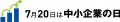 【岡山県よろず支援拠点×PR TIMES×岡山県信用保証協会