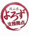 【岡山県よろず支援拠点×PR TIMES×岡山県信用保証協会