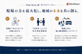 Mirai Resortが「那須いちやホテル」の運営受託を開始