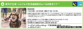 【鳥取・三朝】大好評を経て早くも第2回！「三朝まち