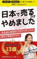 【本日出版】500万の借金娘と還暦母、今日からはじめ 【本日出版】500万の借金娘と還暦母、今日からはじめ