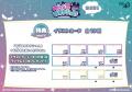 『でびるコネクショん』のオンラインくじ「eeoくじ」