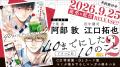 【祝・130万部突破!!】大ヒットリーマンBL「40までに 【祝・130万部突破!!】大ヒットリーマンBL「40までに