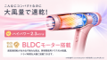 【Ur.Salon】好評につき待望のカラー展開。サロン級の