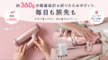 【Ur.Salon】好評につき待望のカラー展開。サロン級の