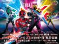 ナンバーワンな応援を届けろ！映画『ナンバーワン戦隊