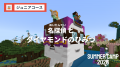 SUMMER CAMP 2026 : 4日間でプログラミングが学べる集 SUMMER CAMP 2026 : 4日間でプログラミングが学べる集