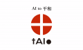 窓口・職場の“読めない文書”をなくす第一歩へ。tAIo、