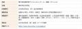 チエル、「第70回全国学芸サイエンスコンクール」に協 チエル、「第70回全国学芸サイエンスコンクール」に協