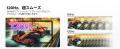 【楽天スーパーSALE最終日】13.4インチ大画面Android 