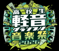 高校生軽音楽部バンド「ペタ」1stシングル「浅緋(あさ 高校生軽音楽部バンド「ペタ」1stシングル「浅緋(あさ