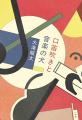 【発表作すべてが“問題作”の奇才による新境地】大滝瓶 【発表作すべてが“問題作”の奇才による新境地】大滝瓶