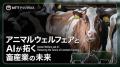 「第13回NTTグループサステナビリティカンファレンス