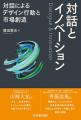 日本マーケティング学会「日本マーケティング本 大賞2 日本マーケティング学会「日本マーケティング本 大賞2