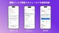 Shopify新しいお客様アカウントに「会員登録フォーム