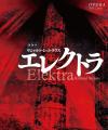 【新国立劇場】6月29日(月)いよいよ開幕!一瞬も 【新国立劇場】6月29日(月)いよいよ開幕!一瞬も