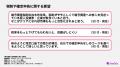暗号資産市場の成長に向け、政府や業界団体に求めるこ 暗号資産市場の成長に向け、政府や業界団体に求めるこ