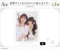 『大森日雅と山下七海の、猫かぶらない』オンラインく