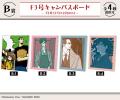 『BADON』オンラインくじが販売開始！