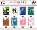 『BADON』オンラインくじが販売開始！