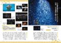 圧倒的な「水塊」に心ごと浸る! 『新版 全館訪問取 圧倒的な「水塊」に心ごと浸る! 『新版 全館訪問取