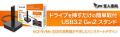 玄人志向から、M.2 NVMe SSD用外付けドライブスタンド