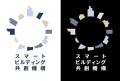 一般社団法人スマートビルディング共創機構、新ブラン