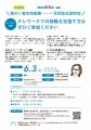 【775名が参加】国内最大級の障害者向け「フル在宅雇