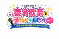 カンテレ秦令欧奈アナウンサー、初のトークライutf-8