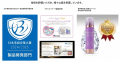 肌管理が求められる時代に最適解を　時短と肌仕utf-8