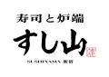 【寿司と炉端 すし山 新宿】夏季限定「鱧しゃぶしゃぶ