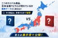 リサーチ・アンド・イノベーションがマーケティングWe