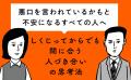 『いつも機嫌のいい人が考えていること』6月11日発売 『いつも機嫌のいい人が考えていること』6月11日発売