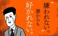 『いつも機嫌のいい人が考えていること』6月11日発売 『いつも機嫌のいい人が考えていること』6月11日発売