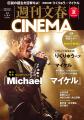 週刊文春6月18日号（６月11日発売）の表紙が「キング