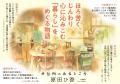 【直木賞候補作決定】原田ひ香『#台所のあるところ』 【直木賞候補作決定】原田ひ香『#台所のあるところ』