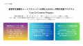 産官学連携プログラム「Linn」第2期、2026年7月始動 産官学連携プログラム「Linn」第2期、2026年7月始動