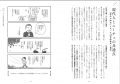 正解のない「今」をどう生きればいいのか？『決定版　