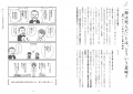 正解のない「今」をどう生きればいいのか？『決定版　