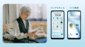 「arrows We3」をauおよびUQ mobileから2026年6utf-8 「arrows We3」をauおよびUQ mobileから2026年6utf-8