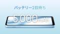 「arrows We3」を楽天モバイルから2026年6月25日utf-8 「arrows We3」を楽天モバイルから2026年6月25日utf-8