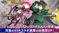 スマートフォンゲーム「テイペンウォーズ」と私立パラ スマートフォンゲーム「テイペンウォーズ」と私立パラ