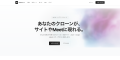 【国内初】顔・声・話し方を再現する「AIクローン」で 【国内初】顔・声・話し方を再現する「AIクローン」で