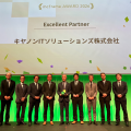 mcframe Award 2026で「Excellent Partner」を受賞 mcframe Award 2026で「Excellent Partner」を受賞